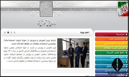 سایت کارشناسی ارشد بدون کنکور دانشگاه غیر انتفاعی 